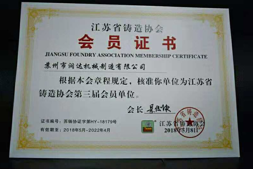 蘇州潤(rùn)達(dá) 蘇州潤(rùn)達(dá)