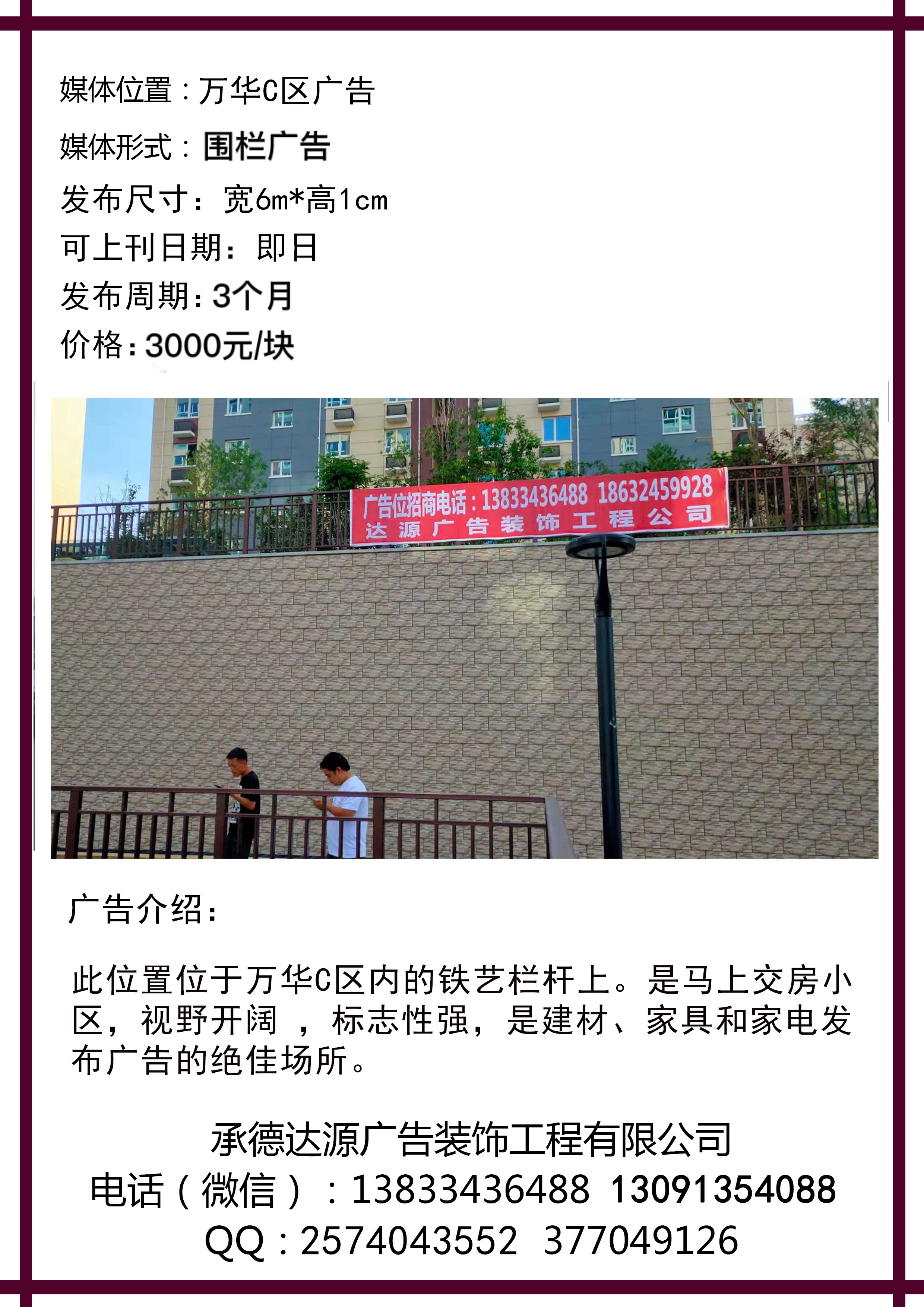 萬(wàn)華C區(qū)2號(hào)